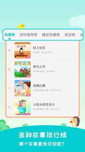 民间故事会软件app