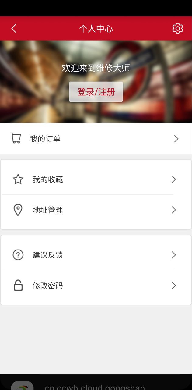 维修大师应用