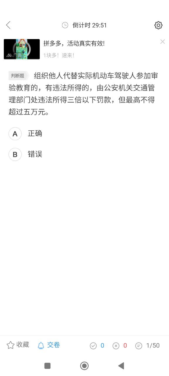 摩托车驾考通下载