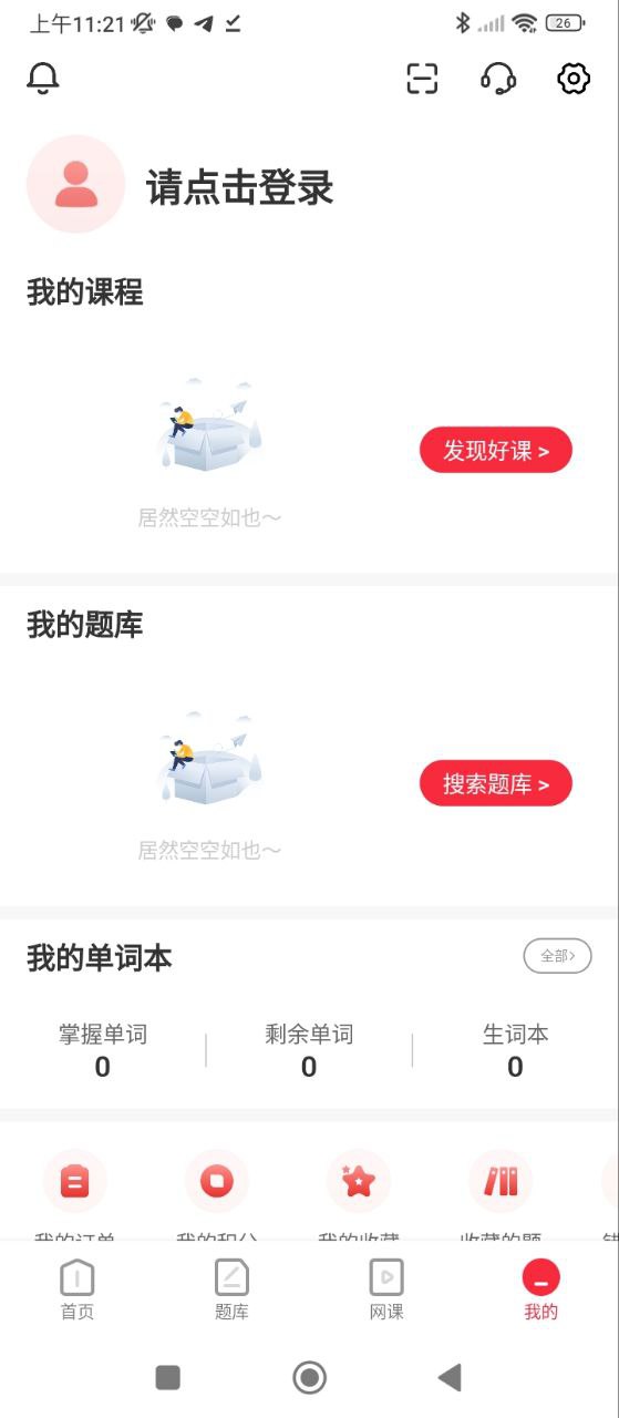 西培教育手机版