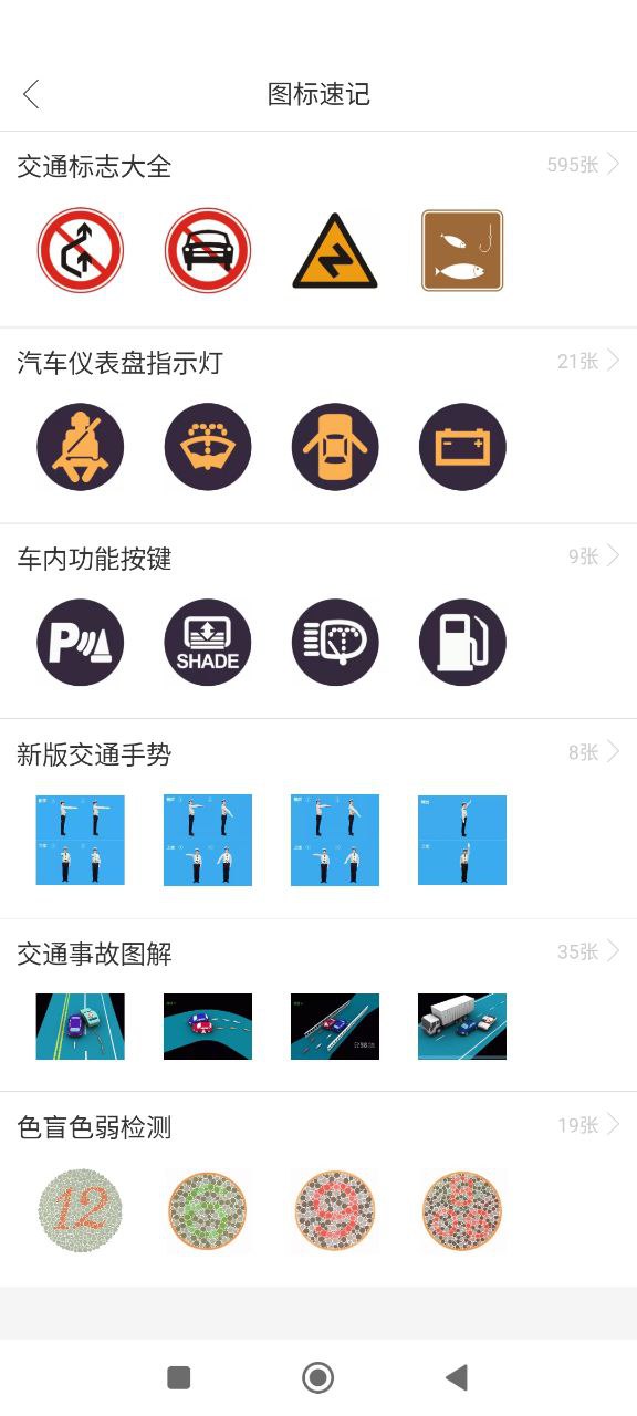 摩托车驾考通下载