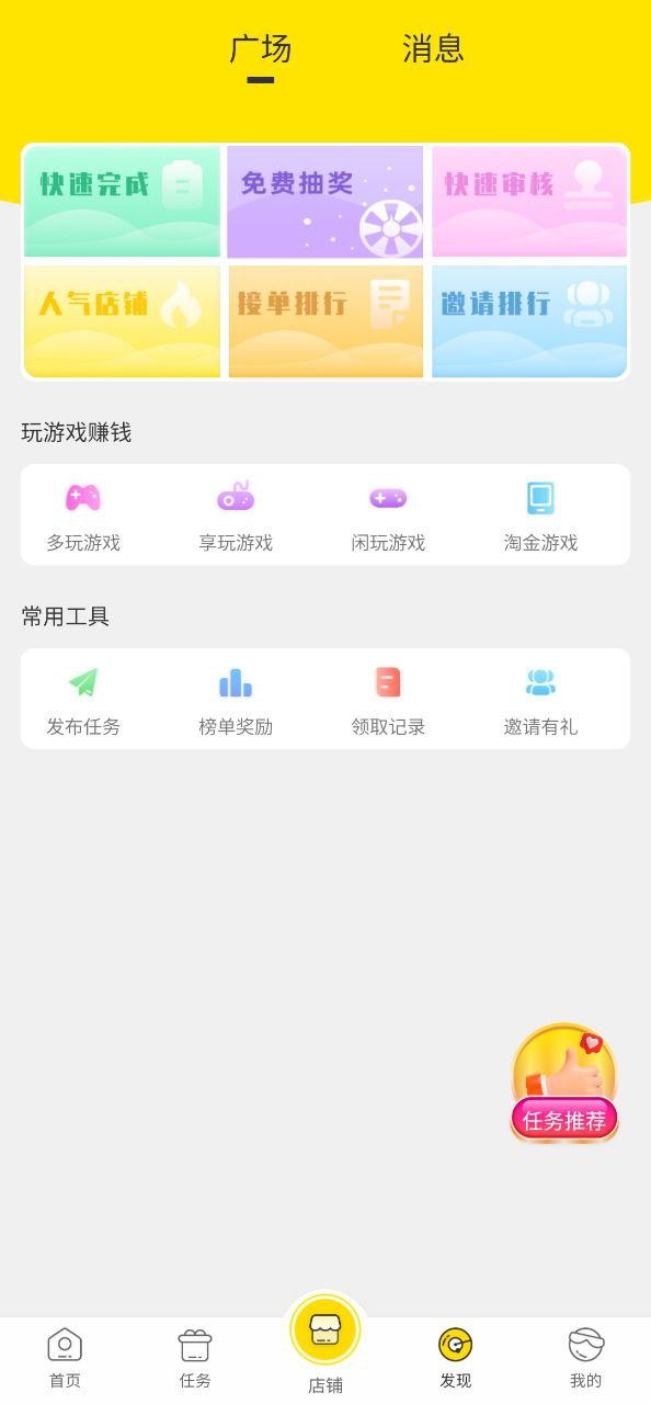 鸭安卓