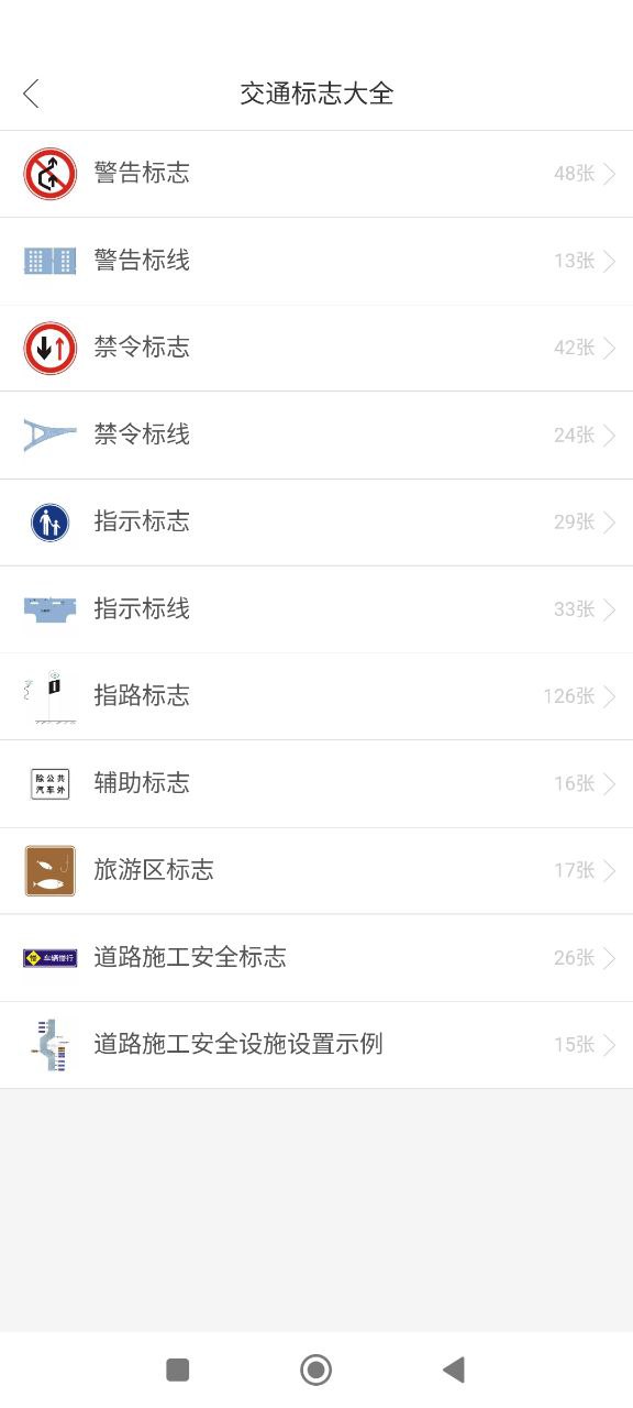 摩托车驾考通