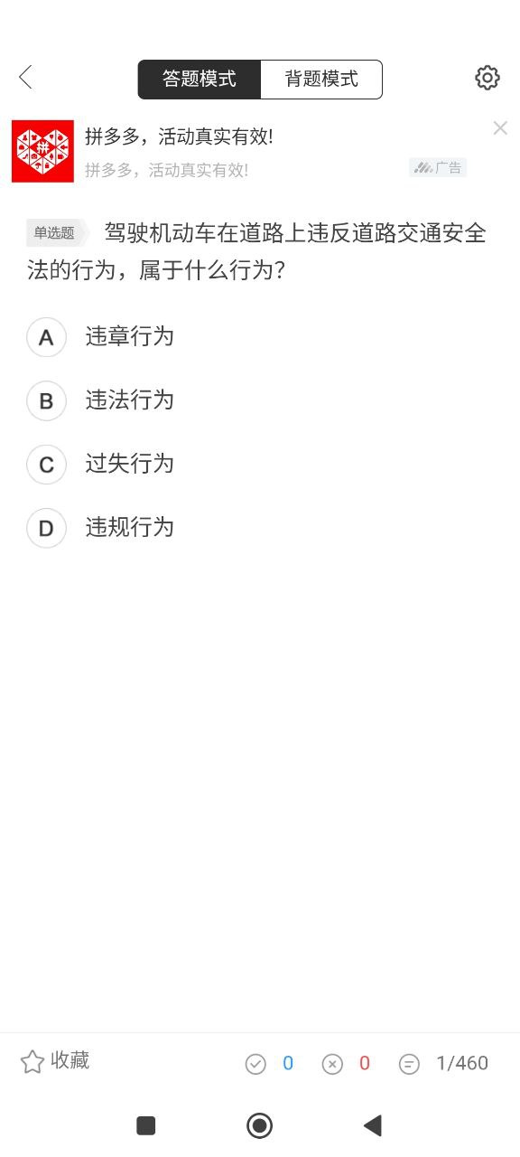 摩托车驾考通下载