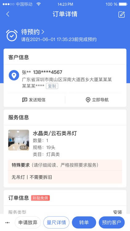 精匠帮下载安装