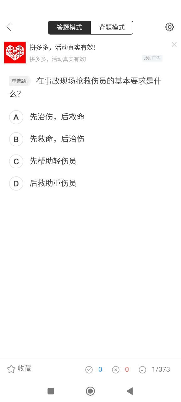 摩托车驾考通下载