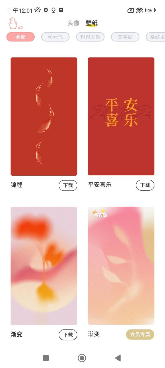 拼图鸭相机下载