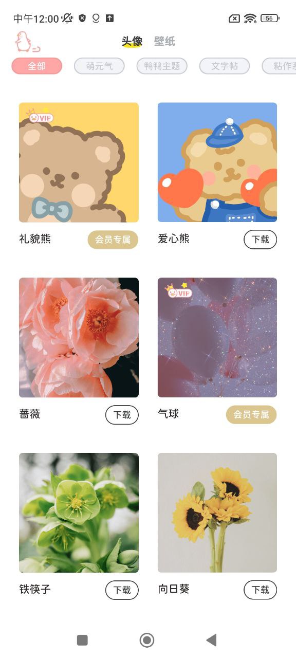 拼图鸭相机下载