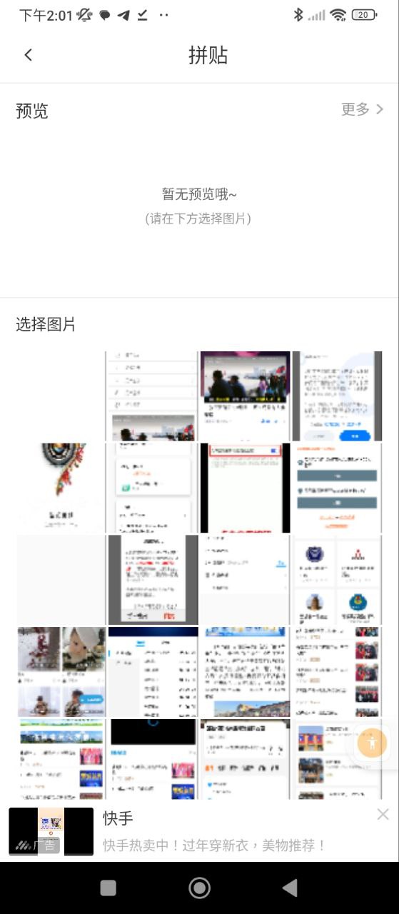 美颜P图相机安装