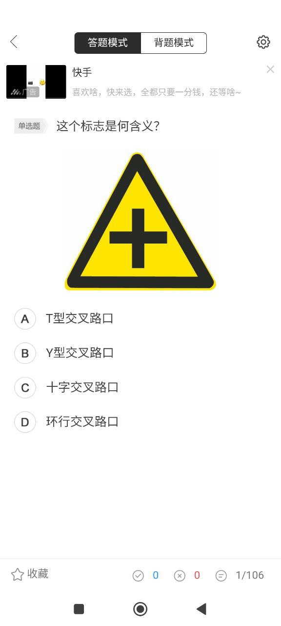 摩托车驾考通下载