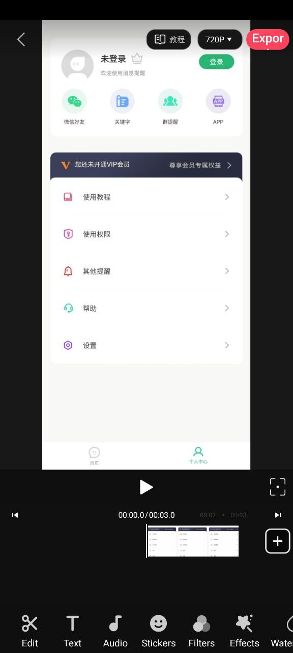视频编辑软件免费下载