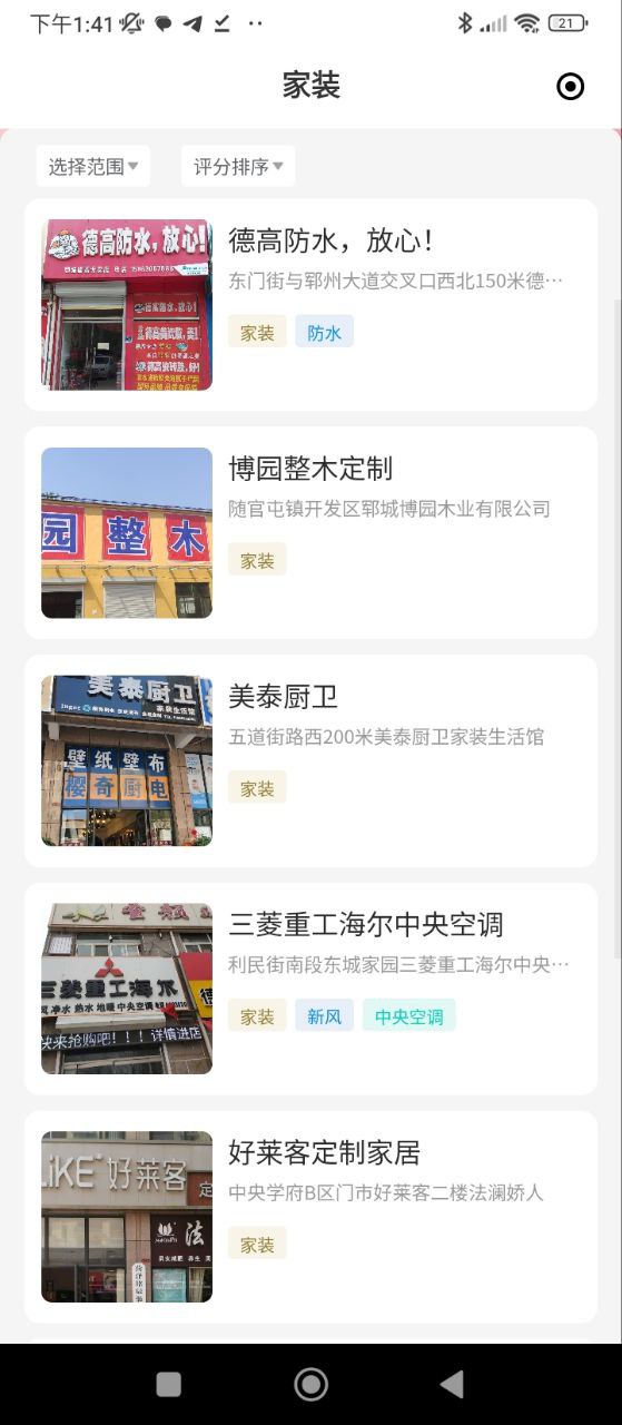 郓城融媒下载安装