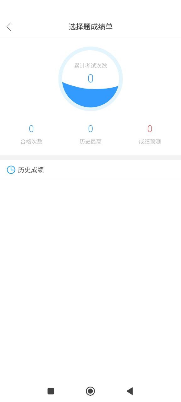 摩托车驾考通下载