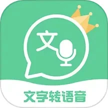 语音王安卓版