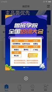 精匠帮下载安装