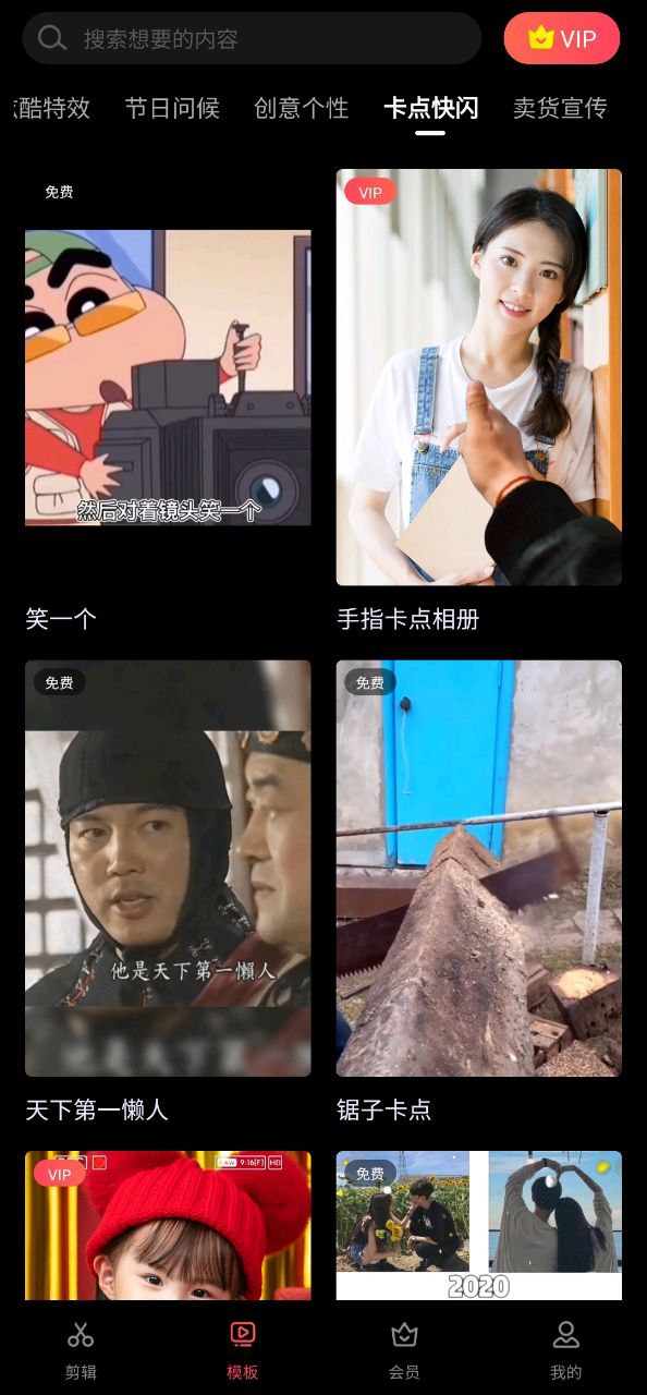 视频编辑软件免费下载