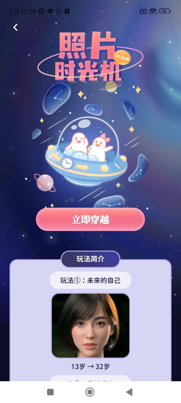 拼图鸭相机下载