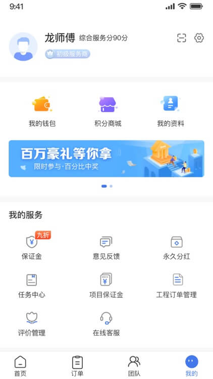 精匠帮下载安装
