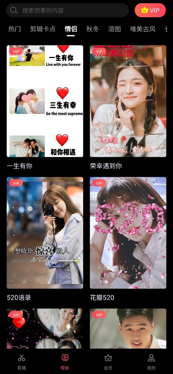 视频编辑软件免费下载