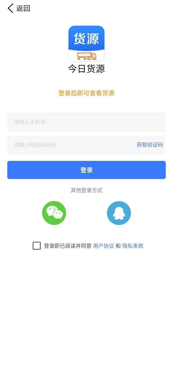 今日货源安卓