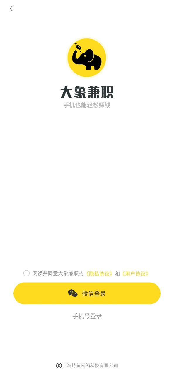 大象兼职2025