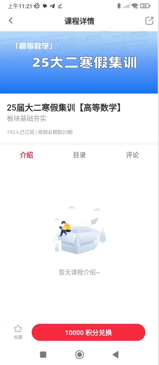 西培教育手机版