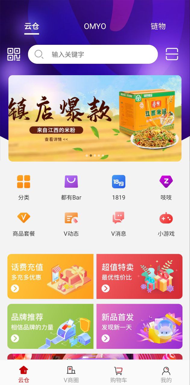 时空链软件app