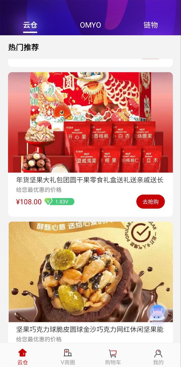 时空链软件app
