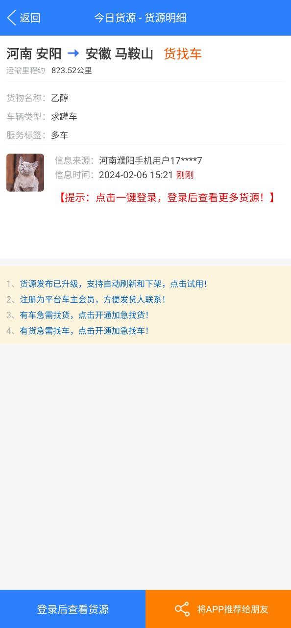 今日货源安卓