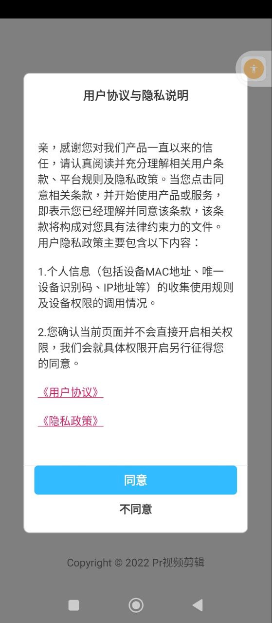 PR剪辑下载安装