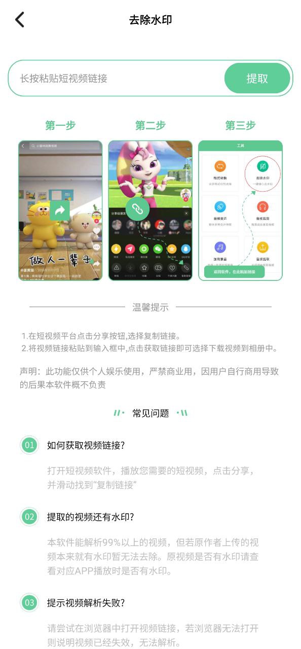 语音王安卓版