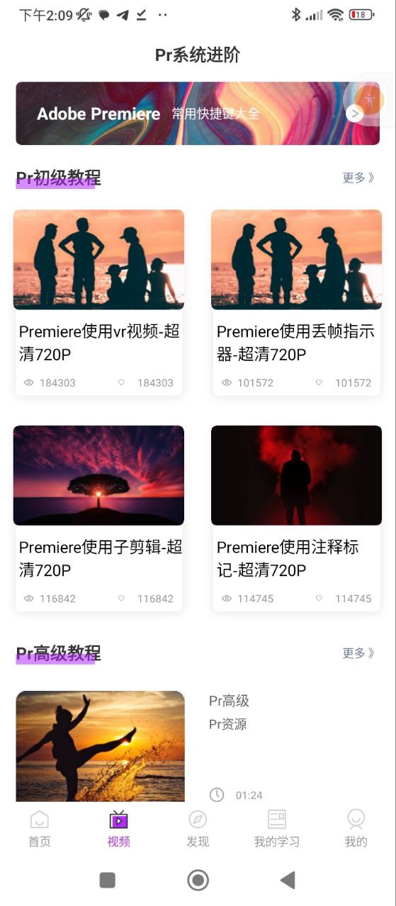 PR剪辑下载安装