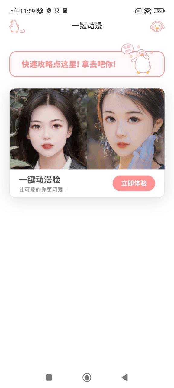 拼图鸭相机下载