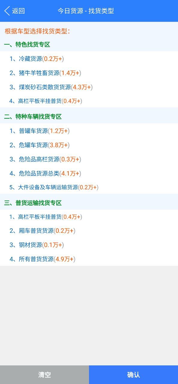 今日货源安卓