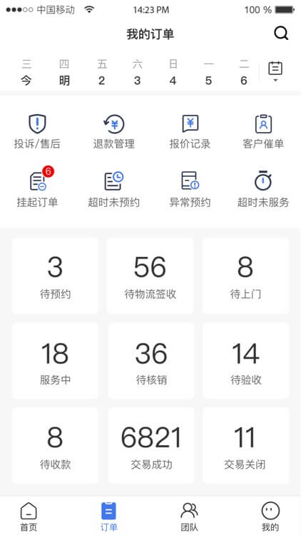 精匠帮下载安装