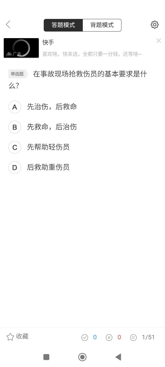摩托车驾考通下载
