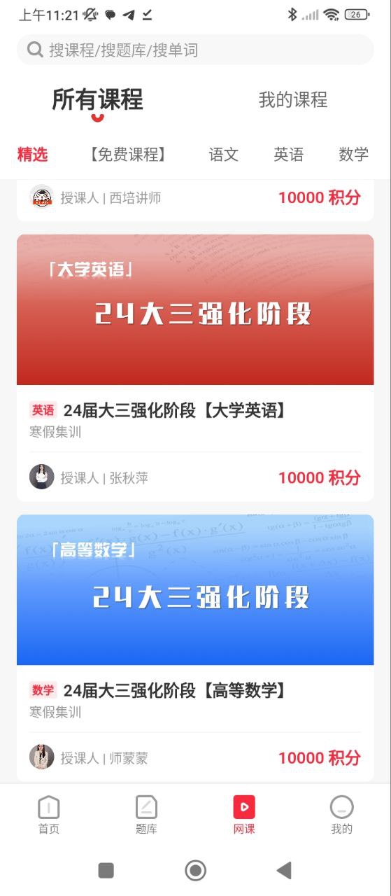 西培教育手机版