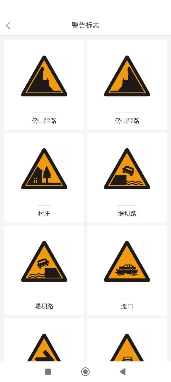 摩托车驾考通下载