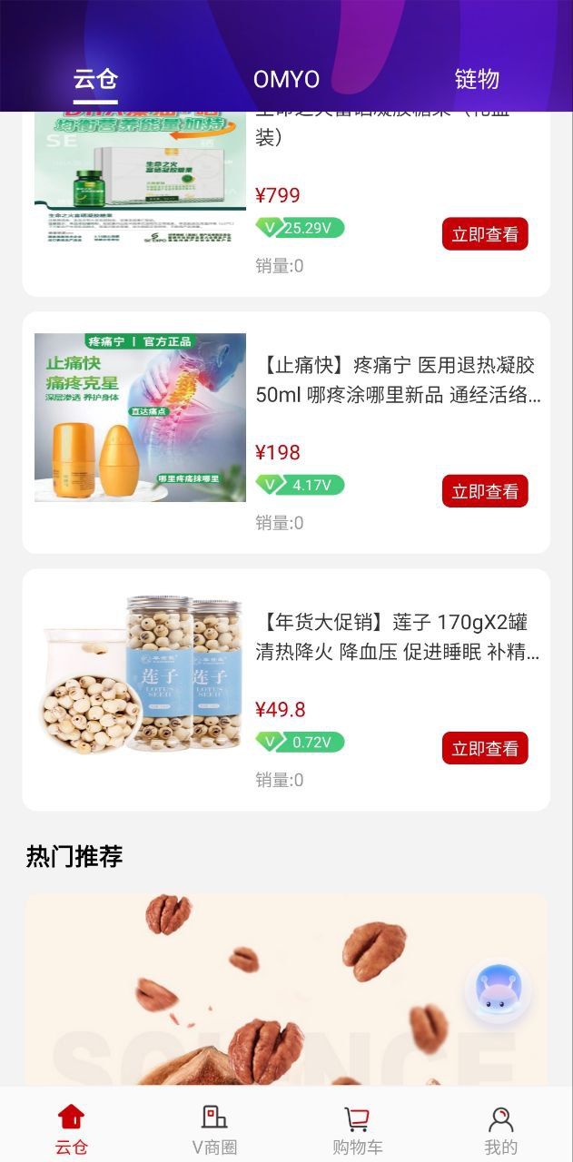 时空链软件app