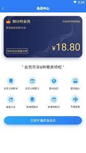 倒计时助手安卓下载