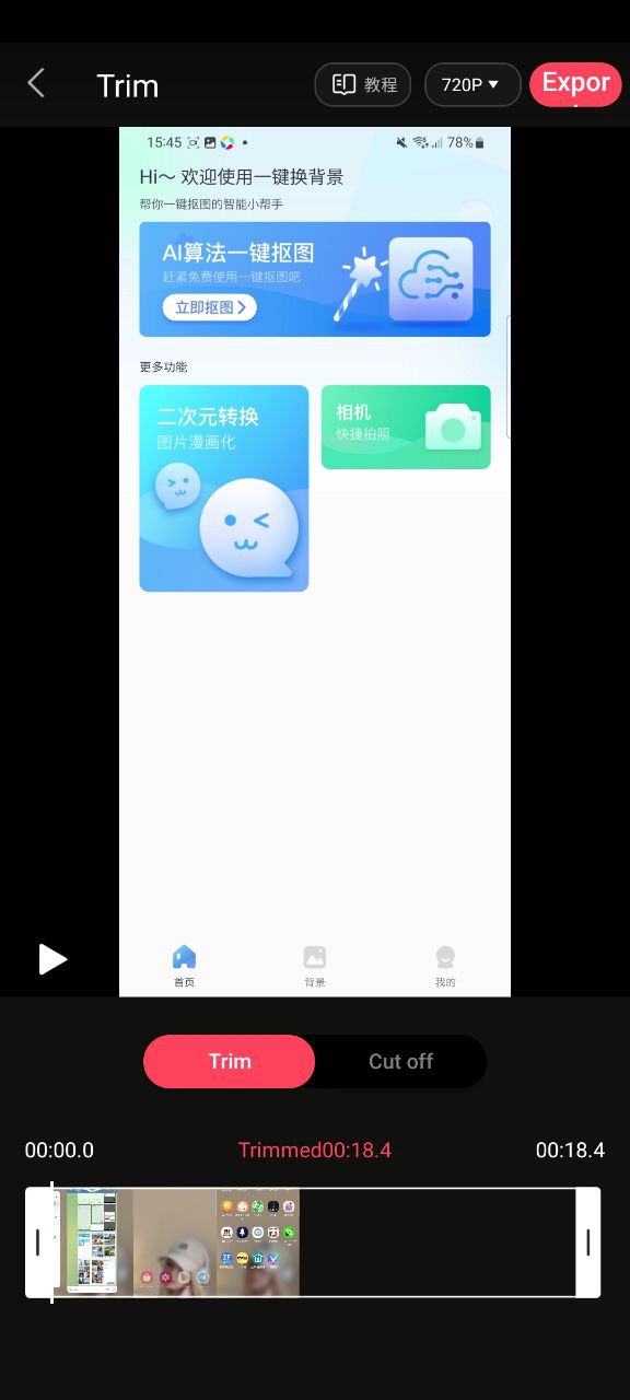 视频编辑软件免费下载