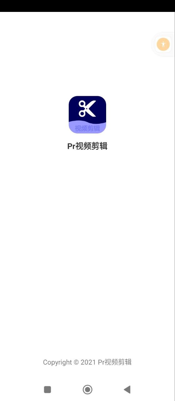 PR剪辑下载安装