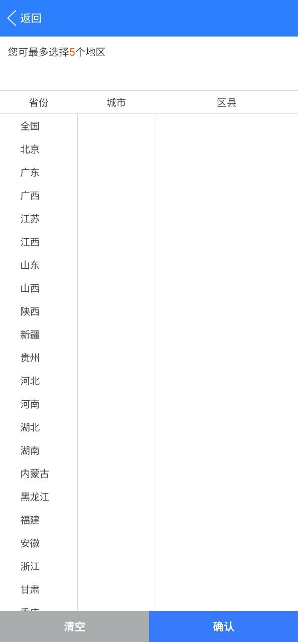 今日货源安卓