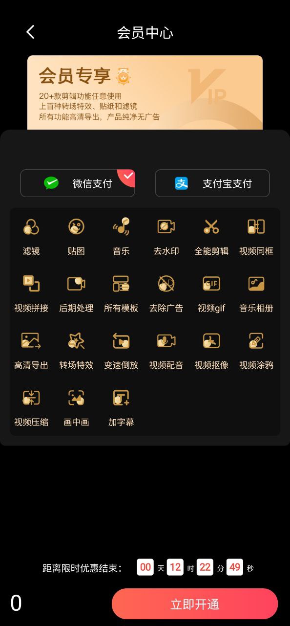 视频编辑软件免费下载