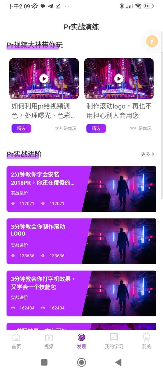 PR剪辑下载安装