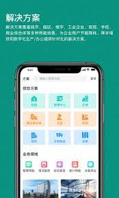 绿色国网安卓下载