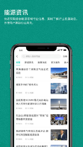 绿色国网安卓下载