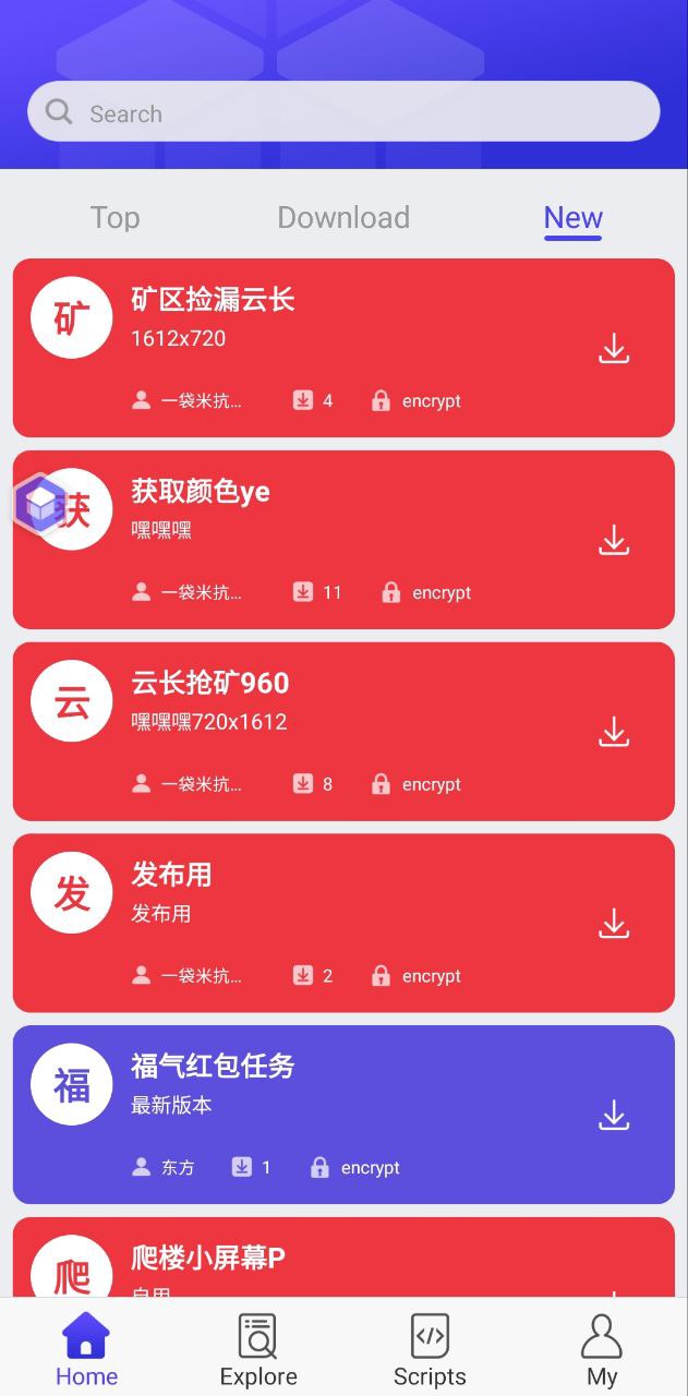 积木编程安装