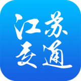 江苏交通云软件