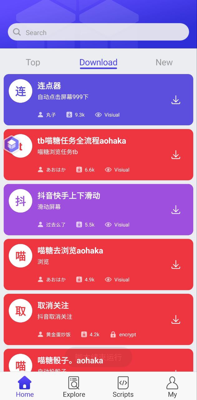 积木编程安装
